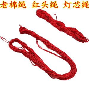 老棉繩老式紅繩結婚上頭繩綁嫁妝綁碗月老紅繩新居入伙紅線燈芯繩