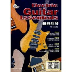 學興書局 狂戀瘋琴 附2cd 電吉他 學興書局 樂天市場rakuten