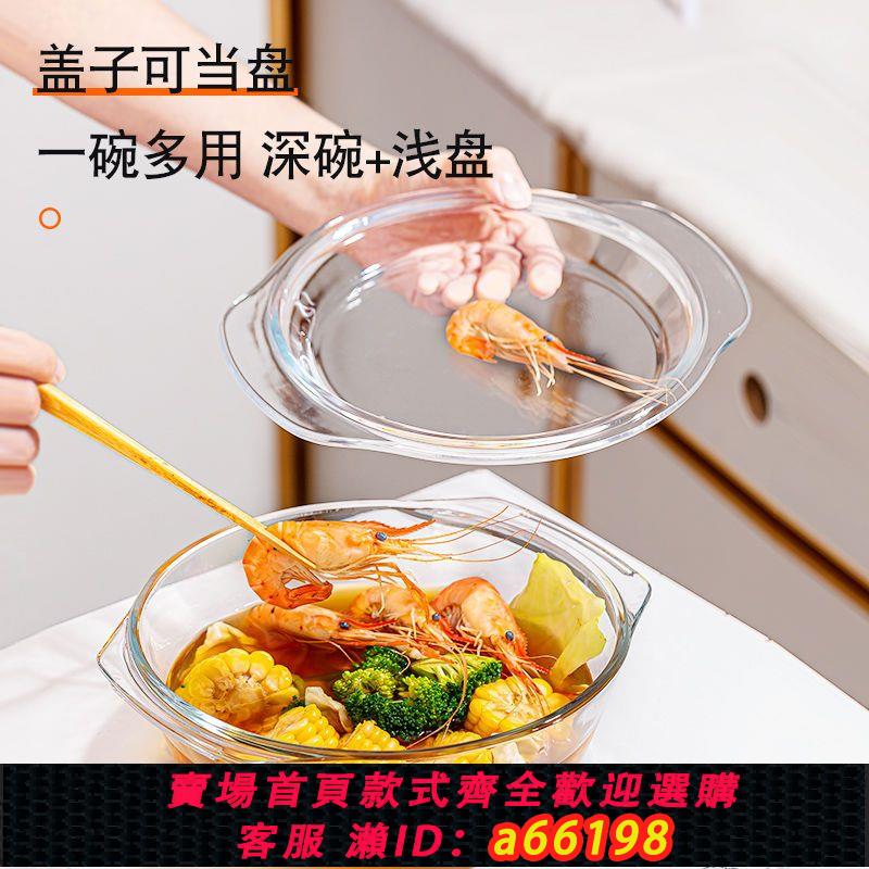 【臺灣公司 可開發票】家用帶蓋微波爐烤箱耐高溫玻璃碗泡麵碗蒸蛋一蓋多用高硼矽玻璃煲