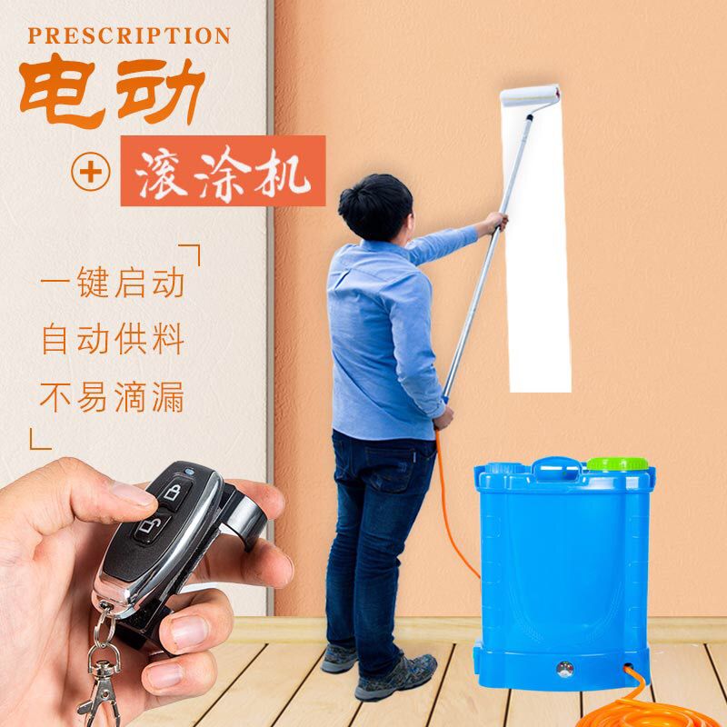 【最低價】【公司貨】滾筒刷乳膠漆電動滾塗機塗刷工具刷墻神器基膜油漆塗料滾筒伸縮桿