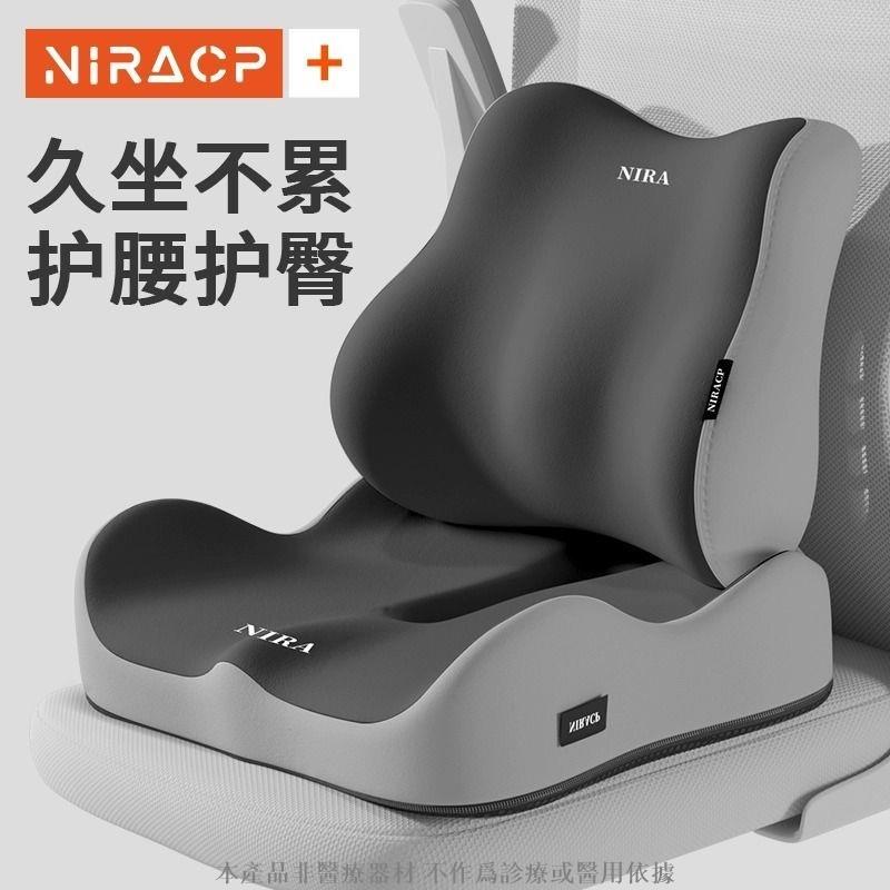 腰墊 椅墊 坐墊 減壓坐墊 靠墊 電腦椅坐墊 座墊 打坐墊坐墊辦公室靠背一體工位久坐神器痔瘡墊座椅墊子屁墊護腰美臀座墊