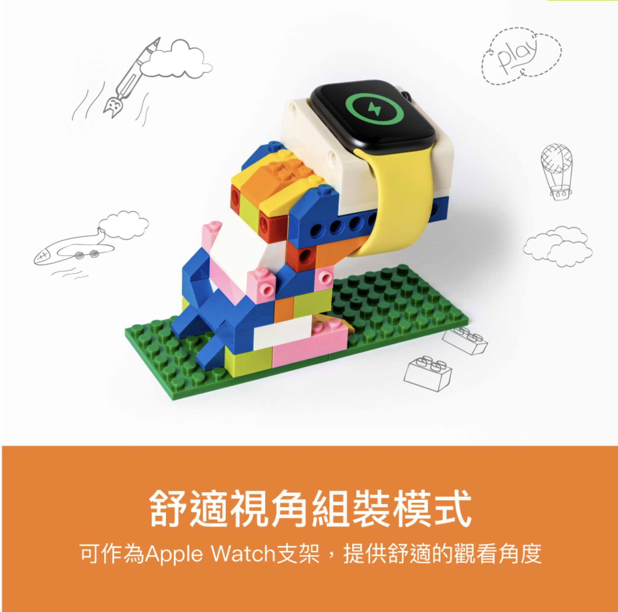 SwitchEasy BLOCKS DIY 樂高 積木 手錶架 手機架 適用於Apple Watch 6/5/4/SE 4