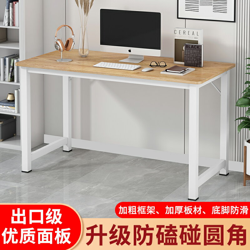 電腦桌臺式桌簡約現代書桌辦公桌學生寫字桌家用臥室小桌子簡易