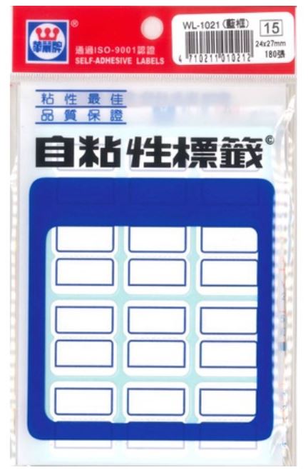 華麗牌 自黏性標籤系列 有框標籤 WL-1021標籤(藍框)