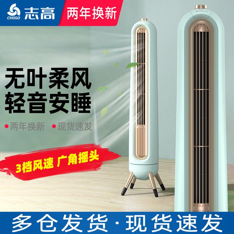 【1646人收藏】志高塔扇電風扇家用客廳臥室大風量節能落地扇遙控定時辦公室風扇-享樂