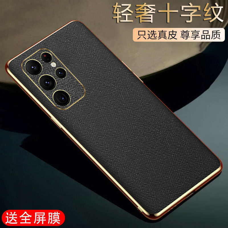 三星S22手機殼真皮galaxys22+保護套S22ultra電鍍邊框外殼5G新款sm-s9080/60/10磨砂素皮外殼s22plus奢華男女