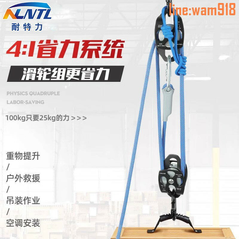 【店長推薦】耐特力4:1省力系統滑輪吊重物提拉上升空調安裝升降自鎖起重器