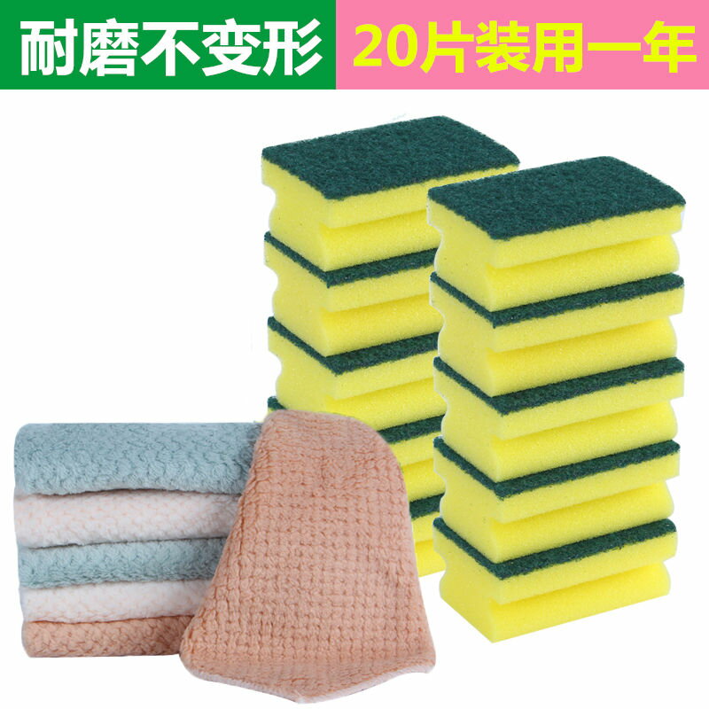 洗碗海綿百潔布洗碗布廚房用品清潔刷鍋刷碗器洗碗海綿塊魔力擦