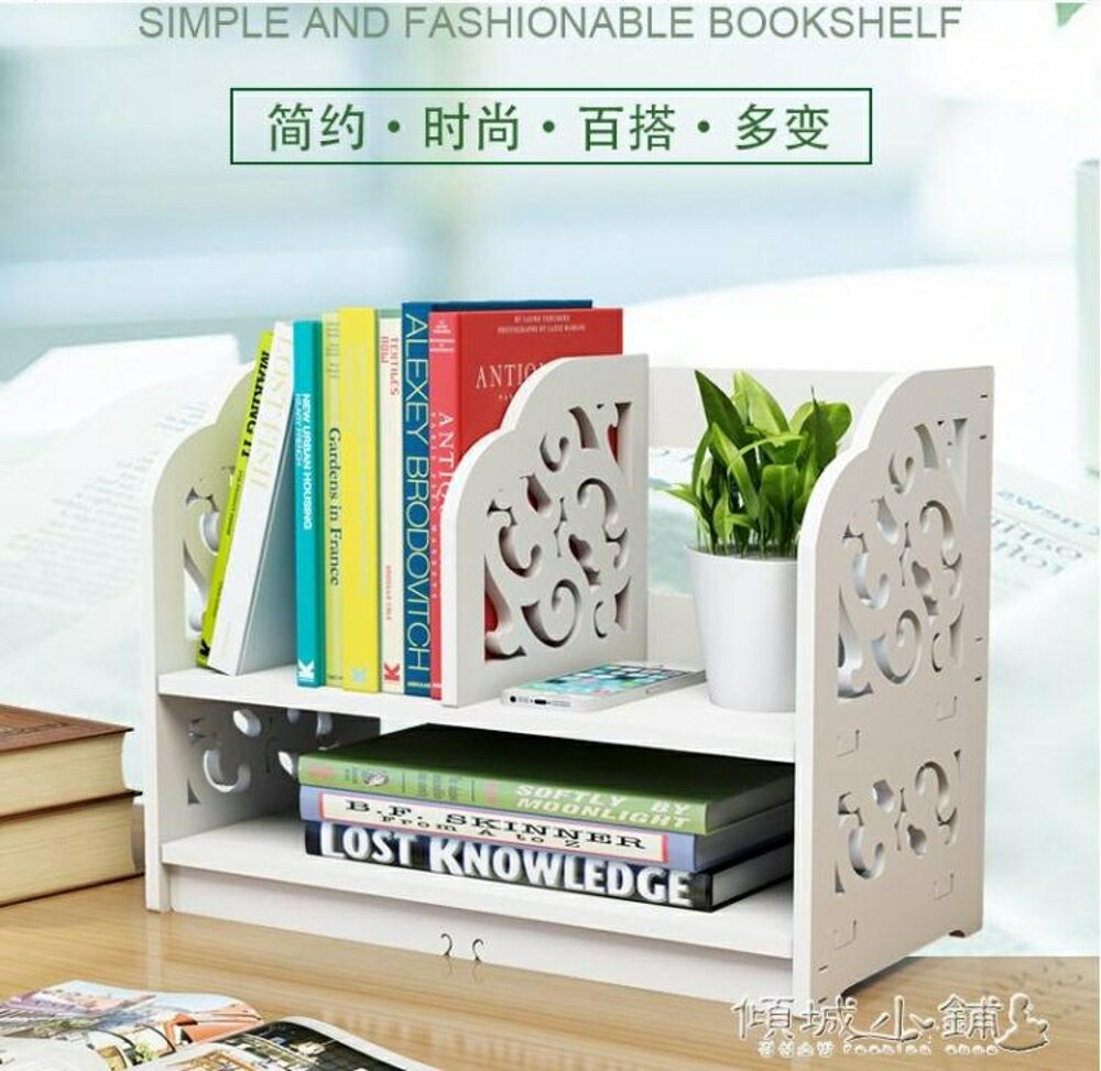 桌面書架 書架置物架桌面書架辦公桌收納架整理架宿舍書桌桌上置物架 喜多多生活館 全館免運