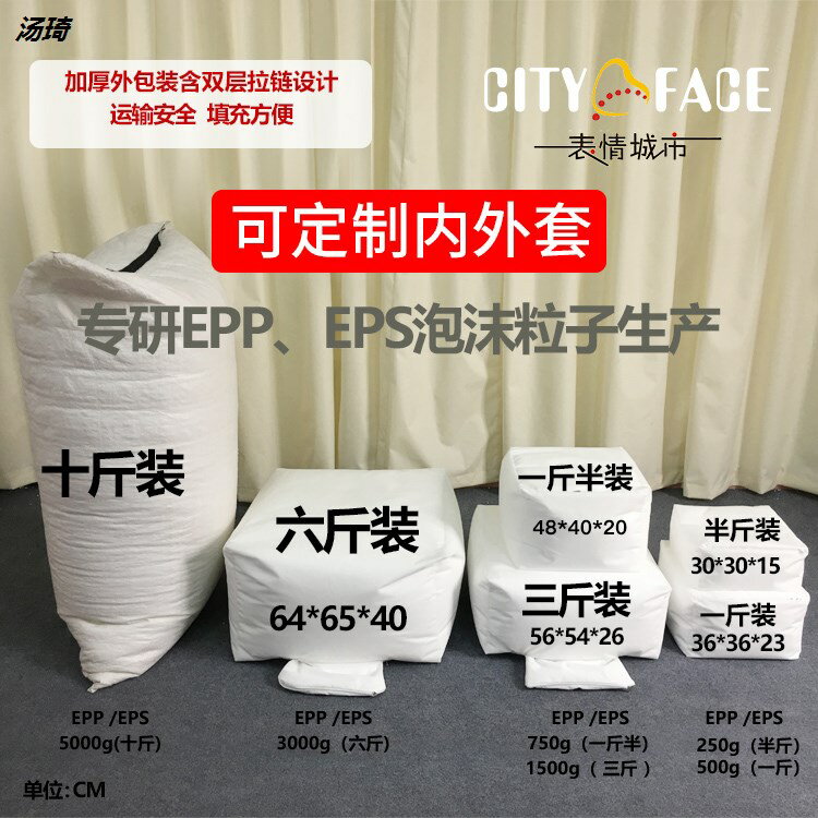 原料epp豆袋新材料顆粒白色U型枕懶人沙發泡沫粒子填充物沙發恢復