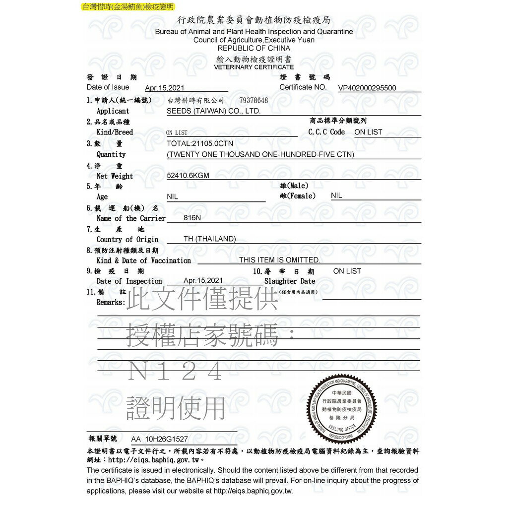 ◎三塊錢寵物◎聖萊西Seeds惜時-金湯愛貓湯罐，清蒸湯罐，機能湯罐，含牛磺酸，減少糞便異味，6種口味，80gX24罐 1