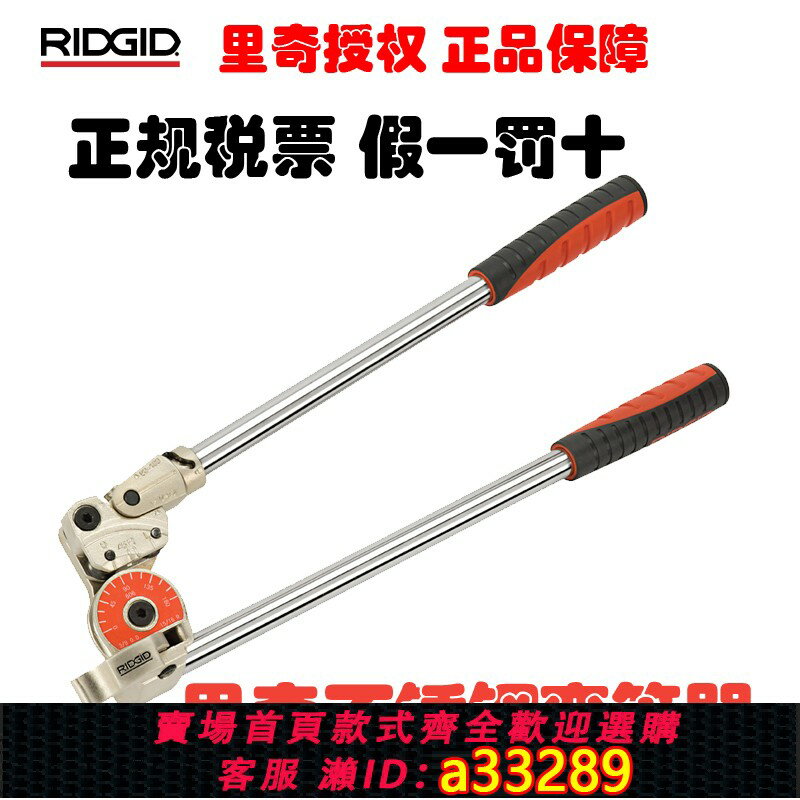 【臺灣公司 可開發票】特價正品美國裡奇RIDGID600系列重負荷彎管器彎管機彎不銹鋼銅管