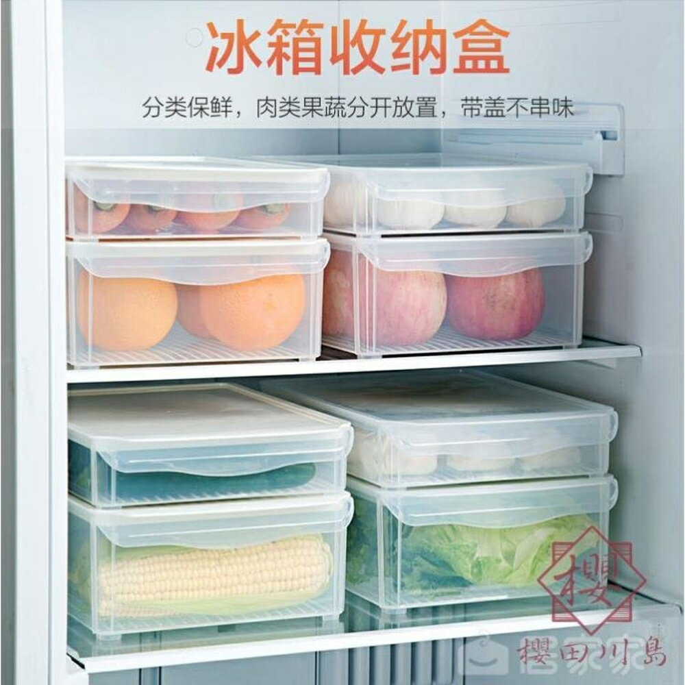 冰箱食品保鮮盒水果收納盒雞蛋盒長方形儲物盒【櫻田川島】
