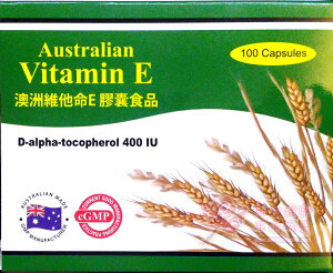 澳洲維他命E膠囊食品(100粒/盒)