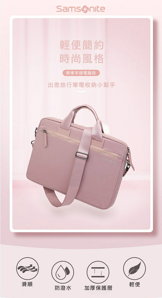 Samsonite 13.3吋 筆電 手提包 電腦包 分層 設計 防撞 可拆式肩背帶 防潑水 1 Samsonite 13.3吋 筆電 手提包 電腦包 分層 設計 防撞 可拆式肩背帶 防潑水 1