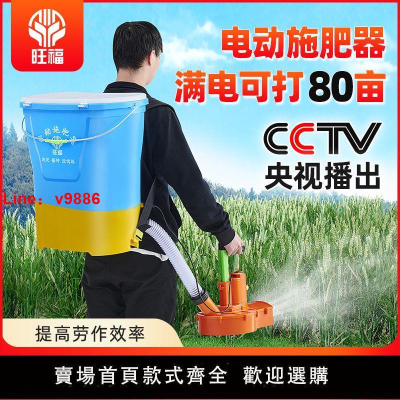 【臺灣公司 超低價】背負式農用化肥機電動施肥器撒肥機施肥撒肥神器播種投料機多功能