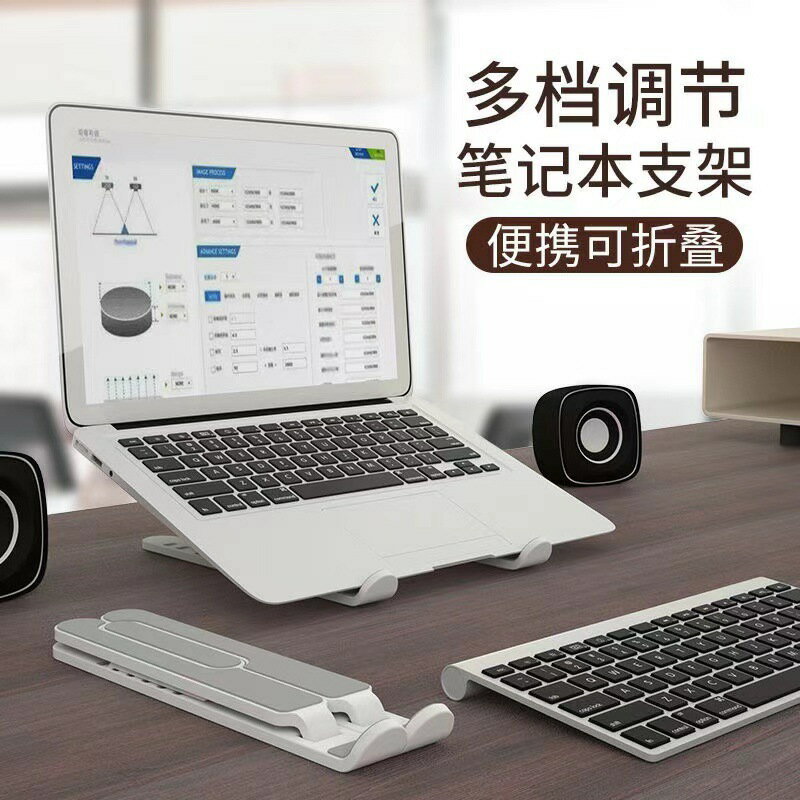 p1款筆記本支架桌面電腦增高託支架折疊升降散熱底座便攜式支架【北歐家居生活】