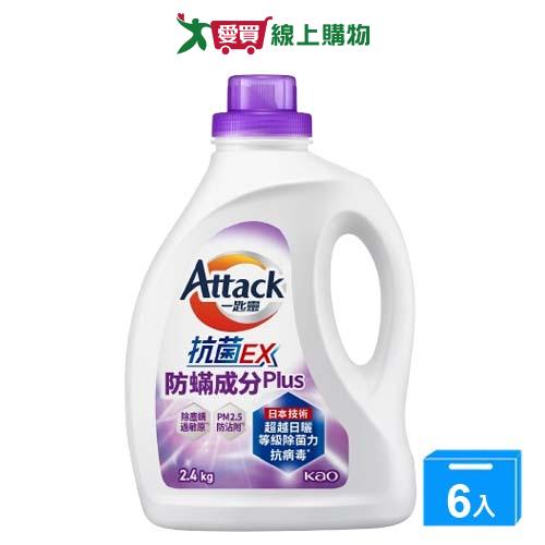 一匙靈抗菌EX防蹣洗衣精2.4KGx6瓶(箱)【愛買】