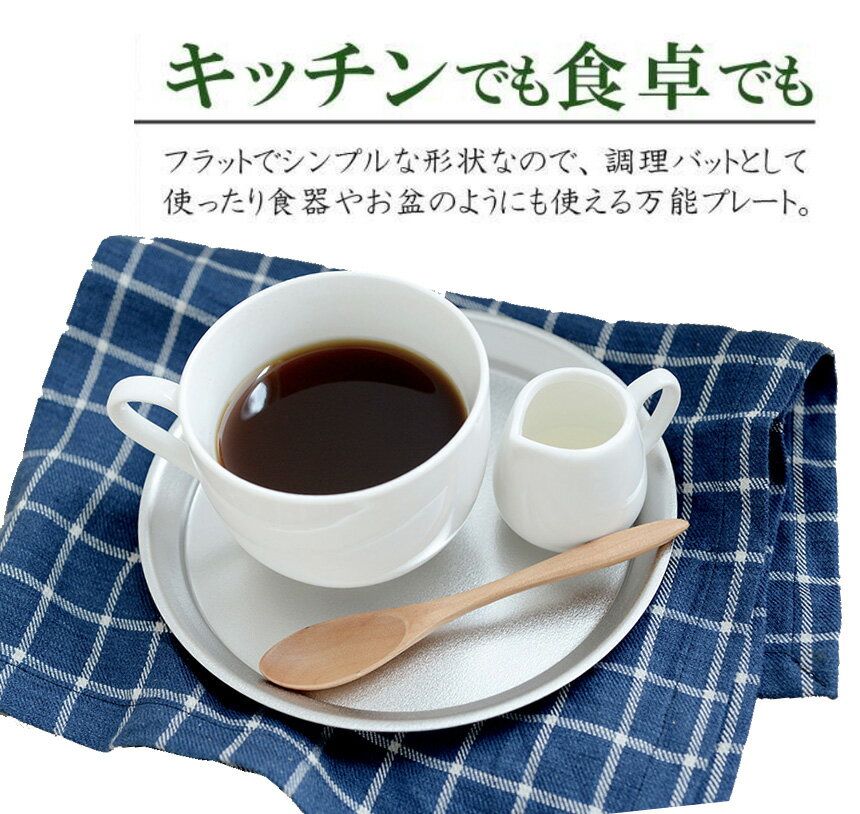 日本製 Arnest 逸品物創防刮 不鏽鋼調理盤/調理盤/防刮調理盤/料理盤 (15cm/18cm/21cm) 3