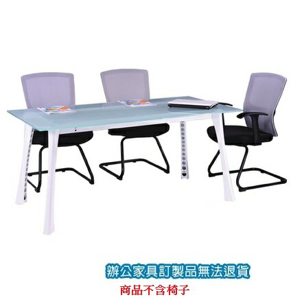 A9W-3.5x7MG 會議桌 洽談桌 強化霧玻 /張