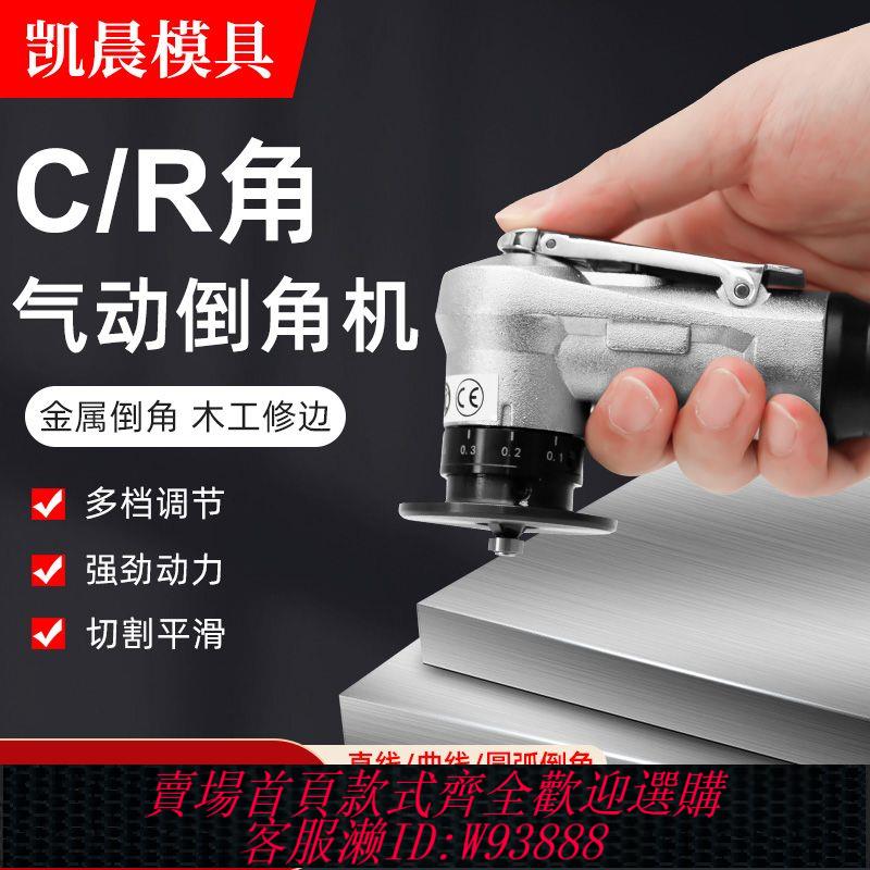 工業倒角機 迷你型氣動倒角機小型手持式C角R角氣動倒角器木工去毛刺封邊修邊