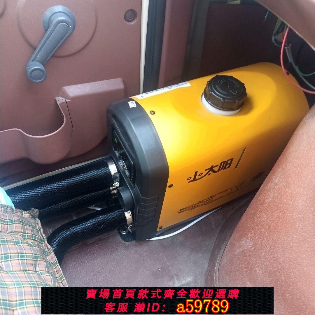【台灣公司 可打統編】電動三輪車四輪車老頭樂柴暖加熱器老年代步車取暖器車用暖風機