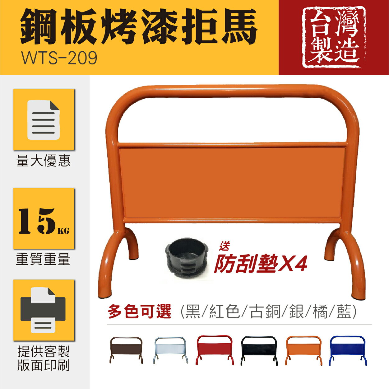 臺灣工廠直營 大型烤漆拒馬 業界最重 防水防曬印刷貼紙 耐用 附防刮墊 請勿停車 禁止停車 路障 門檔 防亂停車