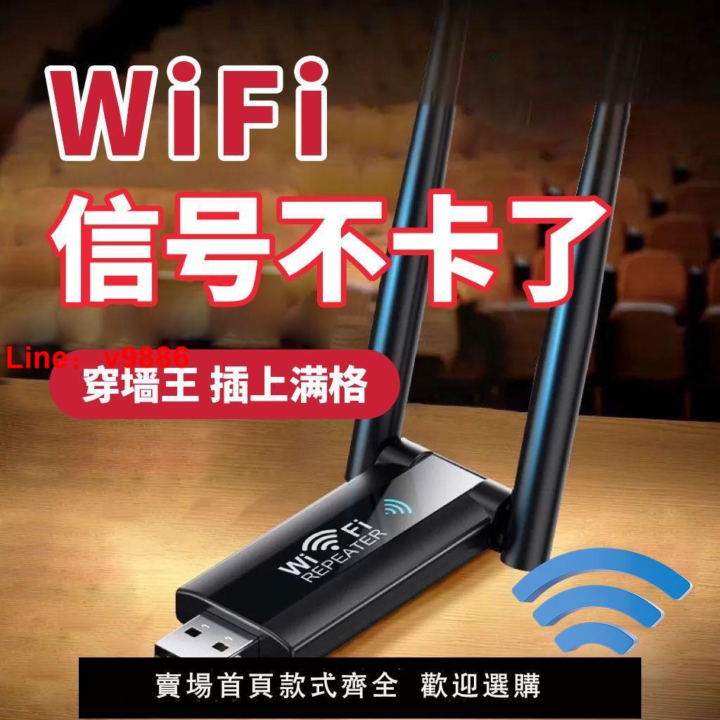 【臺灣公司 超低價】WiFi訊號放大器增強無線擴展器擴大中繼網絡路由器家用穿墻王接收