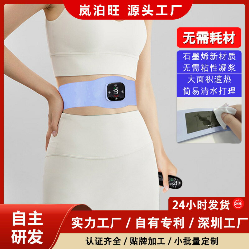 暖宮腰帶 暖宮護腰 震動按摩加熱 按摩發熱腰帶 護腰熱敷帶 痛經大姨媽 暖肚子 舒緩痛經 月經生理期疼痛緩解