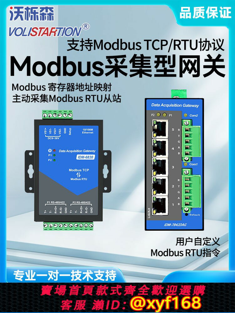 {臺灣公司貨 可打統編}可程式設計智能型Modbus閘道器 主動採集Modbus RTU轉Modbus TCP協議
