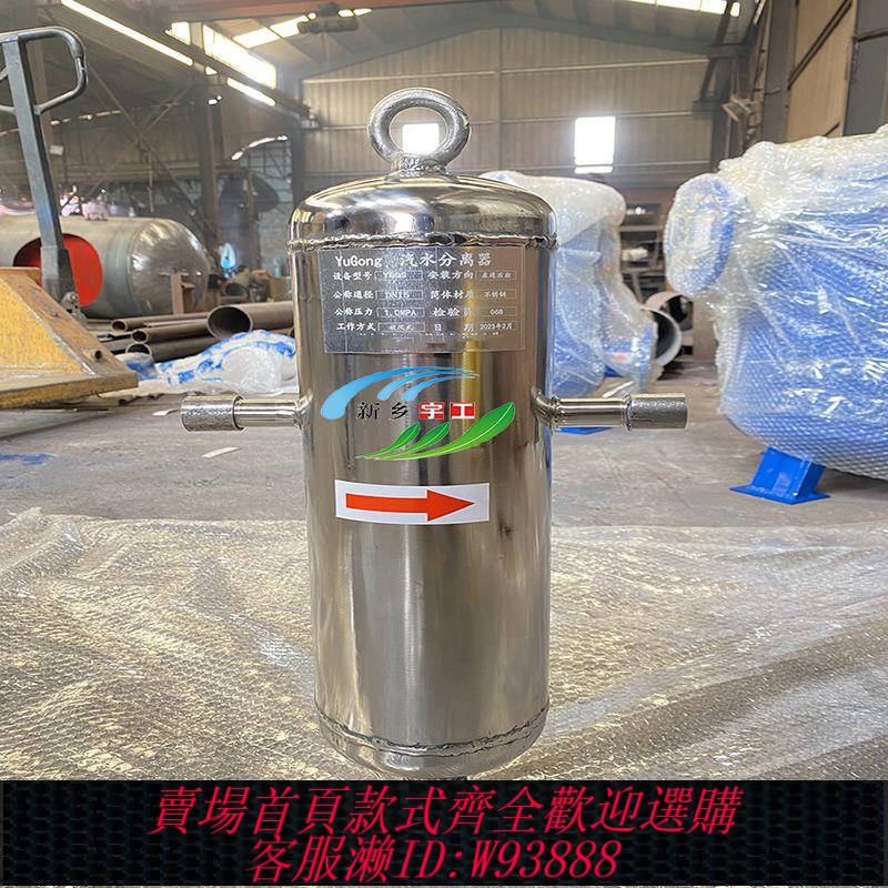 油霧分離器 汽水分離器不銹鋼 旋風擋板式油水分離 高溫蒸汽鍋爐空氣壓縮機