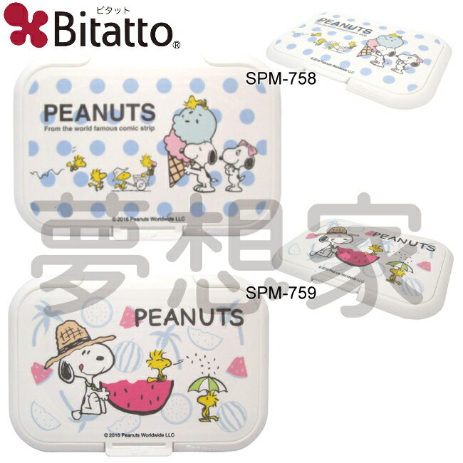 日本進口 Bitatto PEANUTS 史努比 Snoopy 重覆黏 濕紙巾 專用盒蓋/紙巾蓋 《 2款任選 》★ 夢想家精品家飾 ★