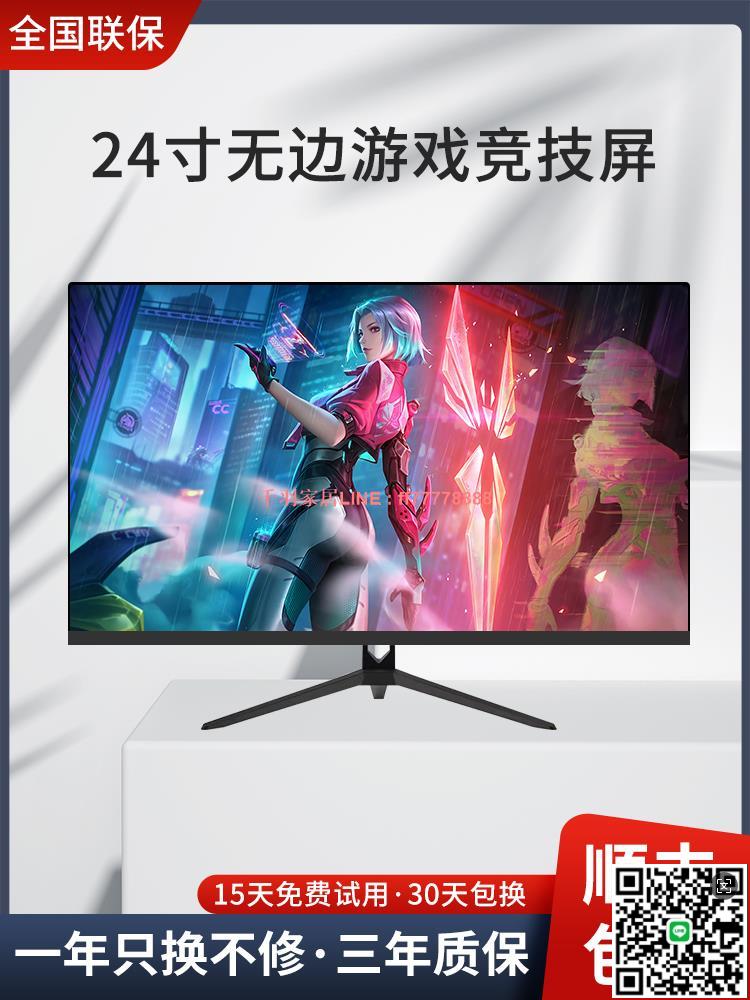 【千羽家居】顯示器24寸電競遊戲165Hz2K液晶曲面螢幕電腦顯示屏27英寸IPS