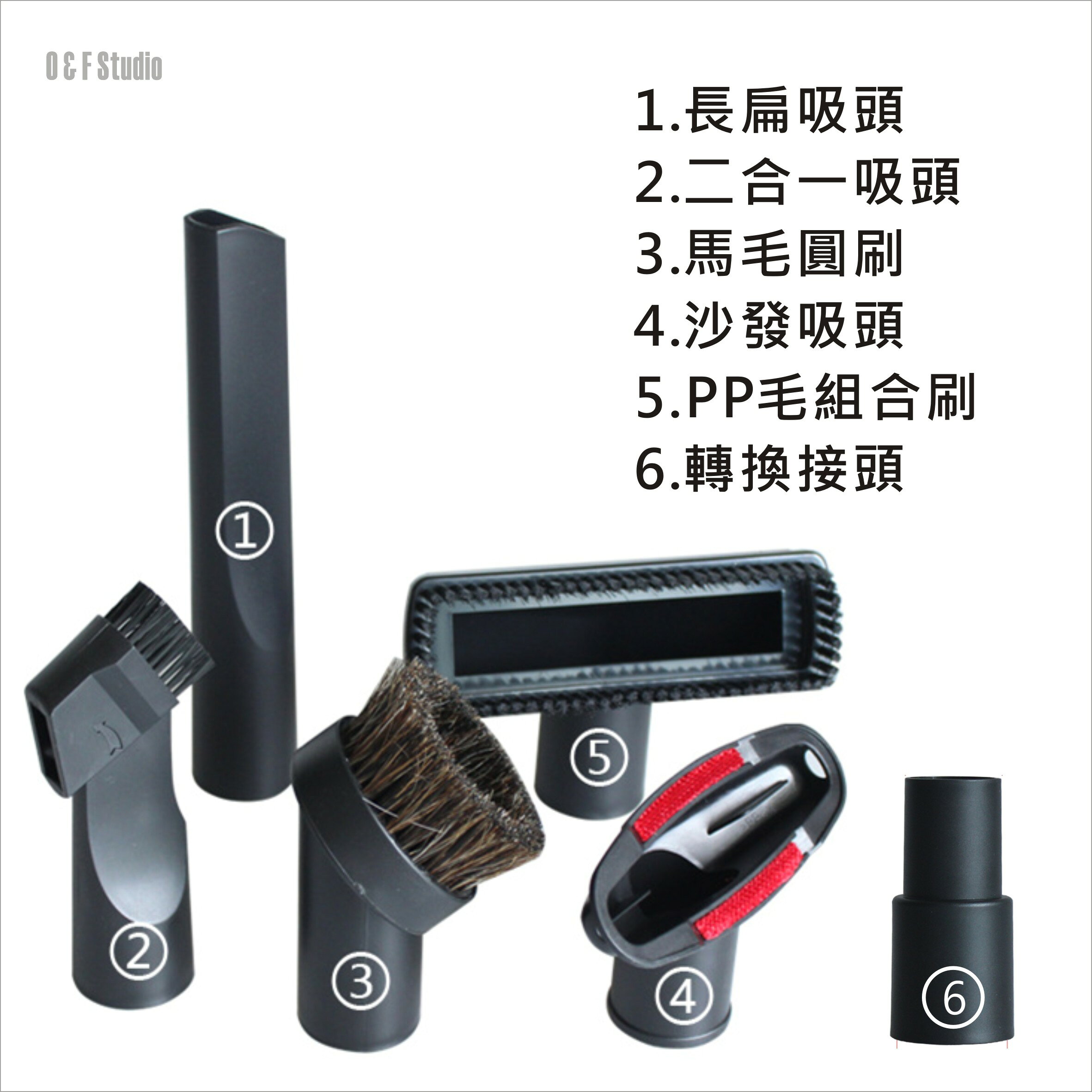 吸塵器配件6件組(含轉接頭:可將內徑32mm吸頭轉換成內徑35mm) 伊萊克斯 飛利浦... 【居家達人 C003】 1