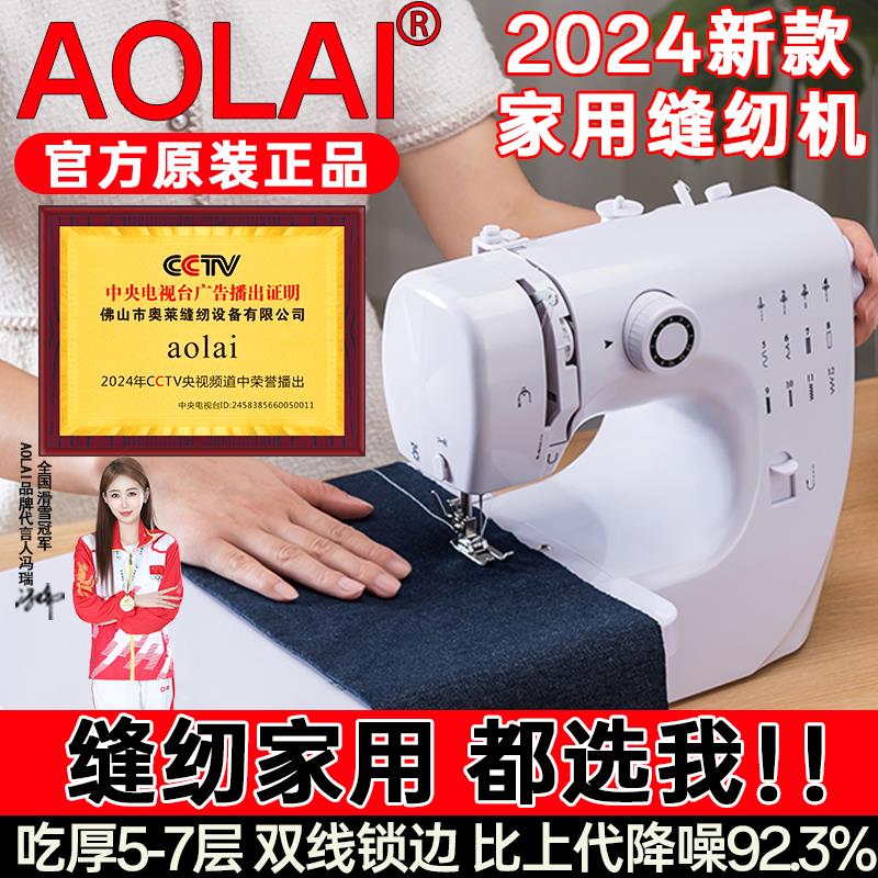 【臺灣公司 可開發票】縫紉機家用小型電動全自動便攜手動鎖邊多功能臺式平車迷你裁縫機