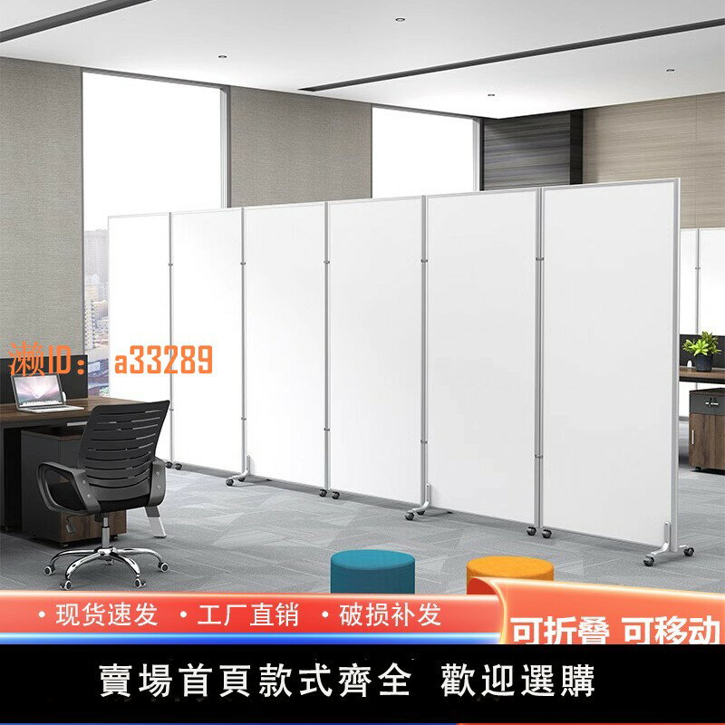 【可開發票】辦公室可折疊移動屏風隔斷墻工廠車間活動隔倉庫墻板簡易推拉隔板