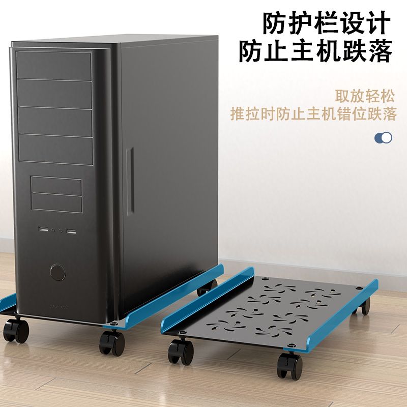 免運 電腦主機托架 臺式放電腦主機托架辦公桌下置物架滑輪可移動機箱底座託盤支架子