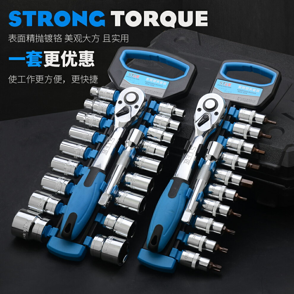 上匠工具套筒套裝快速棘輪扳手汽修套筒組合汽車五金工具箱多功能