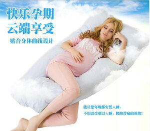 孕婦枕 孕婦枕頭護腰側睡枕孕婦多功能睡枕u型枕抱枕 非凡小鋪 JD