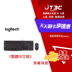 【最高22%回饋+299免運】Logitech 羅技 MK120 有線鍵盤滑鼠組 黑 繁體中文版★(7-11滿299免運)
