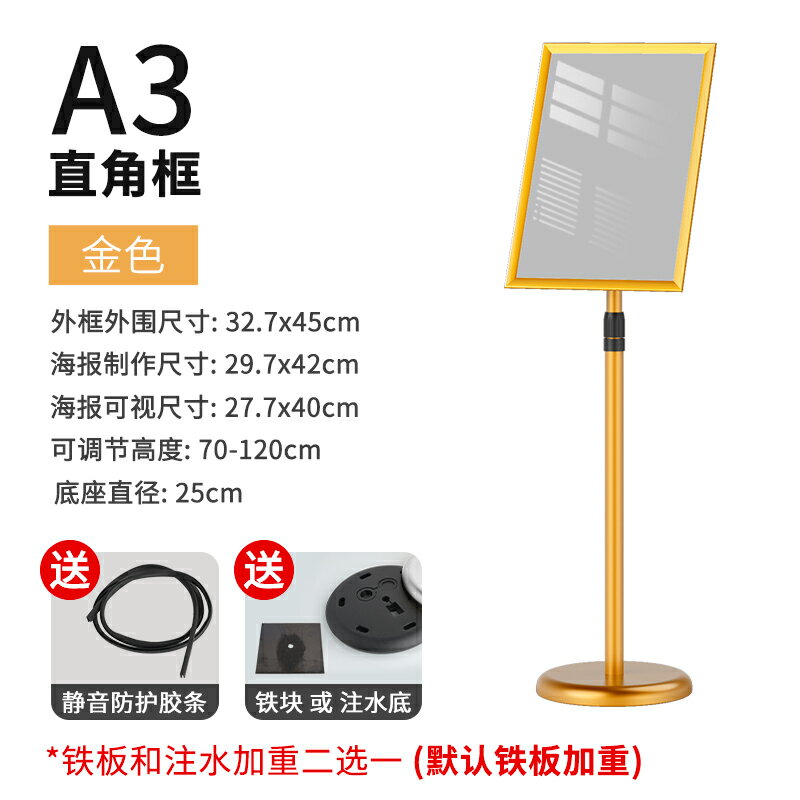 不銹鋼a4立牌指示牌立式廣告牌水牌支架a3展示牌告示牌落地展示架 森馬先生旗艦店