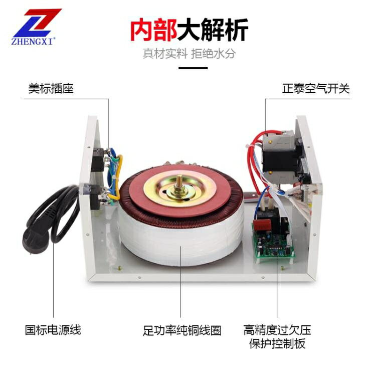 【八折】變壓器 徵西變壓器220v轉110v100v電源電壓轉換器3000W足功率日美電器