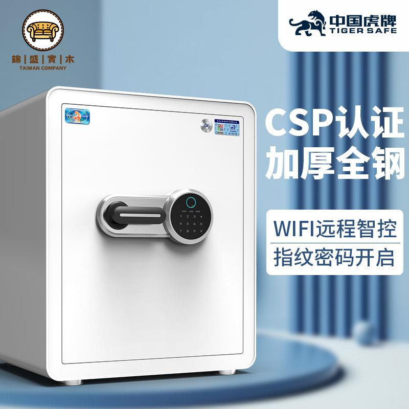 工廠直銷 免運 保險櫃 保險箱 密碼櫃 防盜櫃 虎牌3C認證保險櫃 家用小型30/50CM床頭加厚辦公全鋼 防盜CSP保險箱特惠/開立發票 特價出 j222