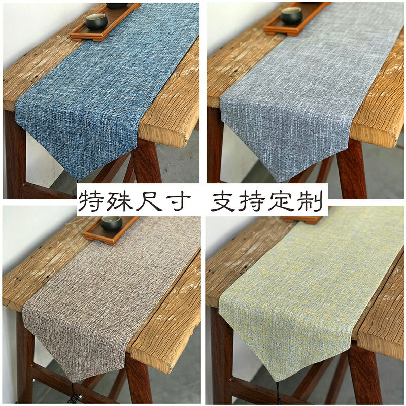 茶席麻布禪意布藝純色中式北歐簡約ins桌墊布防水茶臺桌旗布定製