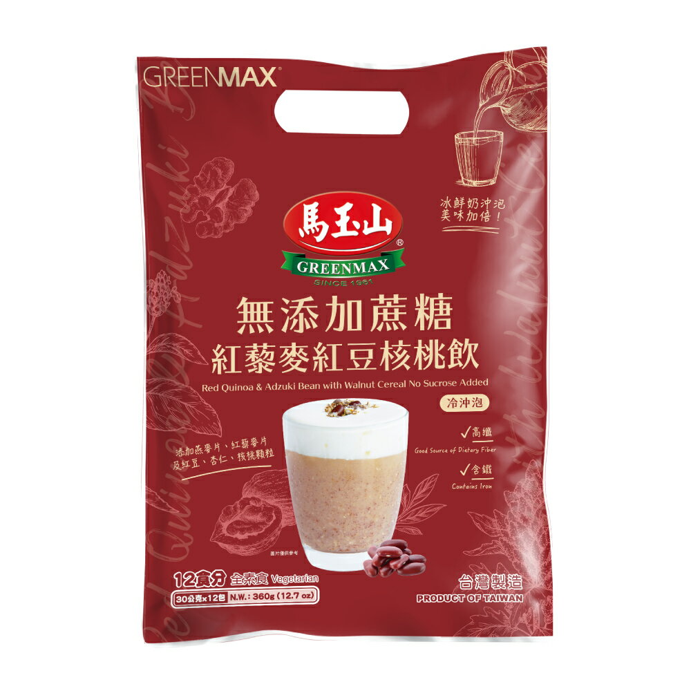 【馬玉山】無添加蔗糖紅藜麥紅豆核桃飲(12入) 冷泡/沖泡/穀粉/高纖/含鐵/奶素食 0