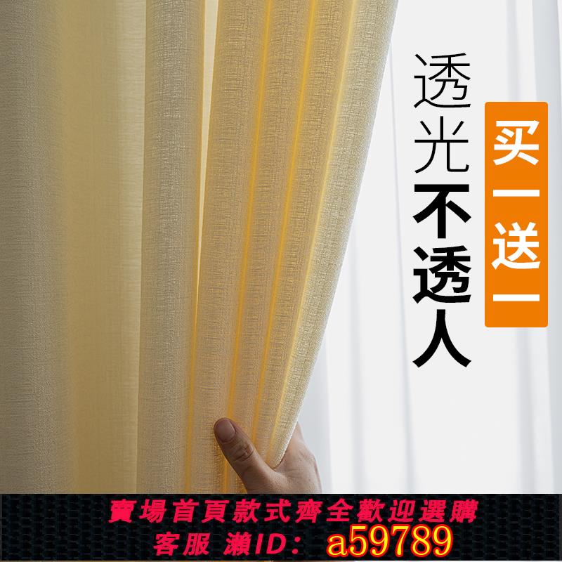 【臺灣公司 可打統編】麻紗透光不透人紗簾窗簾免打孔臥室飄窗短簾半遮光客廳窗紗夢幻簾