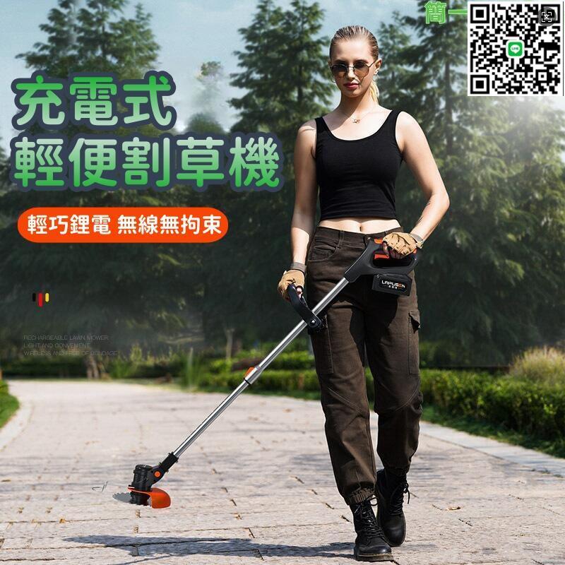 【千羽家居】【輕便割草機】鋰電割草機 小型家用除草機 手持電動打草機 園林修剪機 充電式割草機 綠化修剪