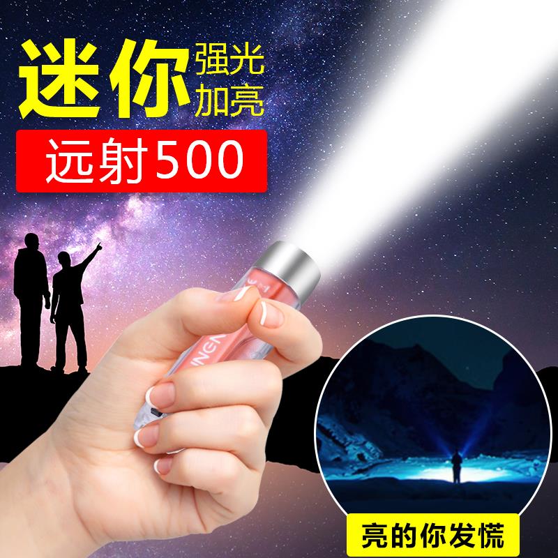 LED迷你手電筒強光遠射可充電超亮便攜式多功能戶外鑰匙扣手電筒