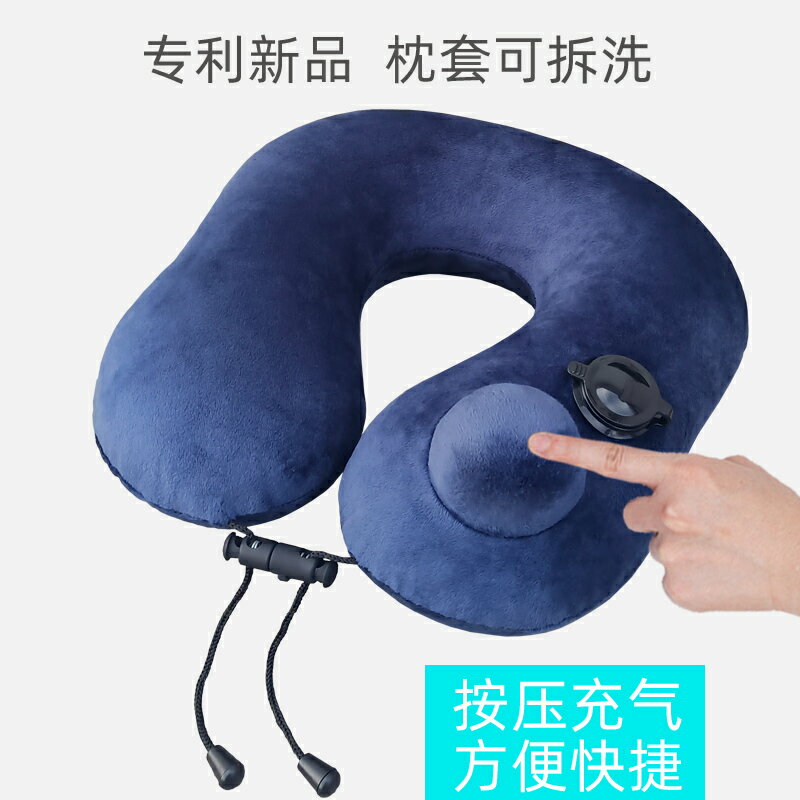 飛機旅行枕便攜按壓充氣靠脖子枕頸託U型枕護頸長途出國旅遊用品