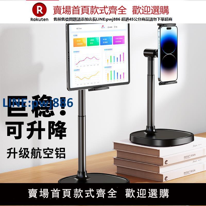 【公司貨優質服務】小天平板電腦ipad手機支架專用桌面鋁合金支夾辦公學習通用直播可升降調節伸縮支撐懶人架子吃雞遊戲